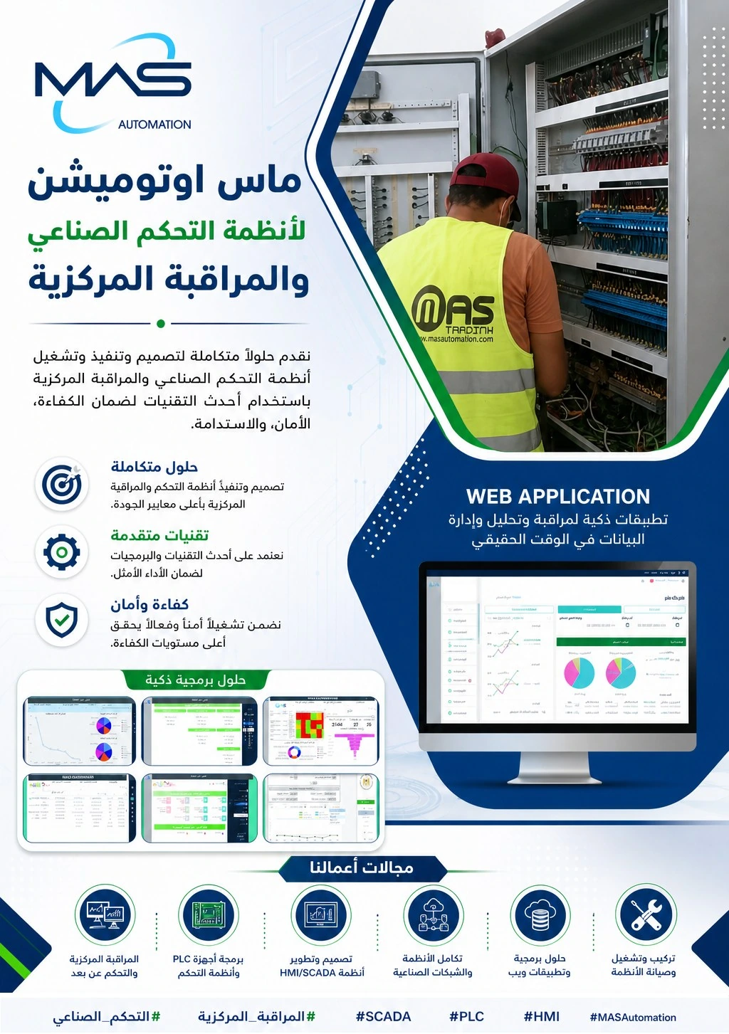 MAS Automation: Industrial Automation