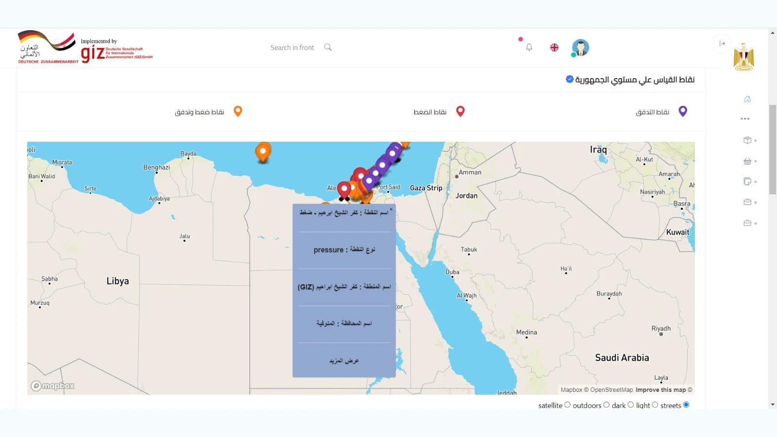 منصة إدارة الفاقد من المياه (NRW) gallery 28