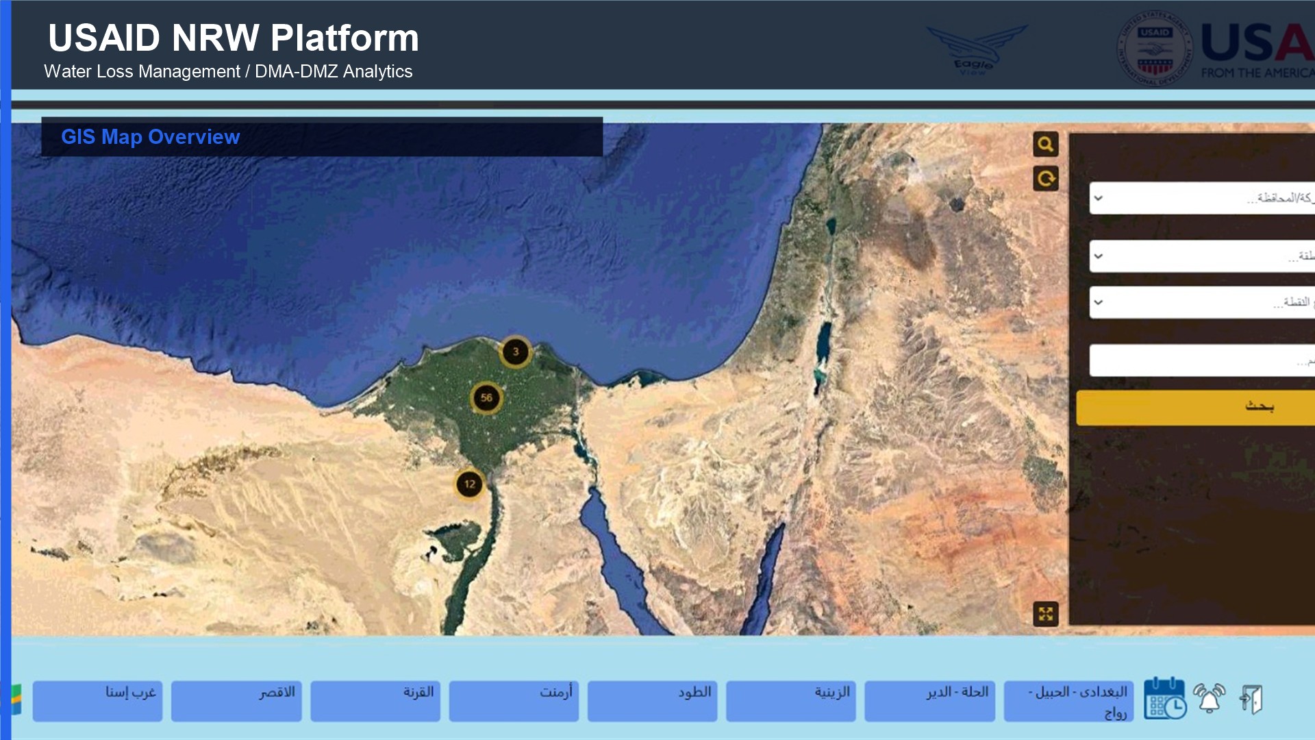 USAID NRW Platform gallery 9