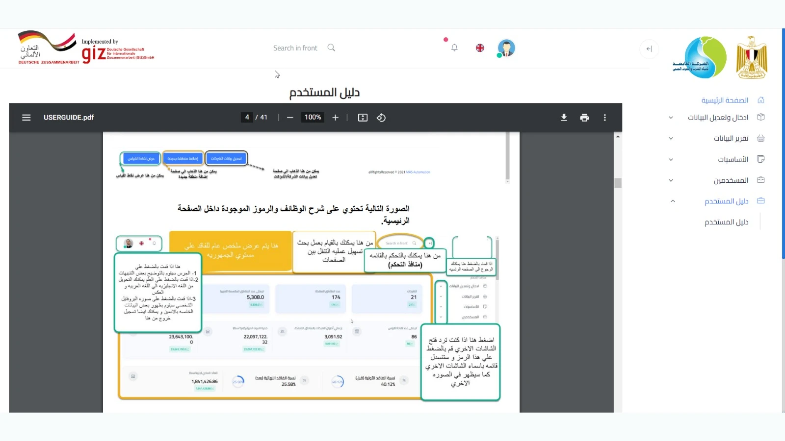 Non-Revenue Water Management Platform (NRW) gallery 35