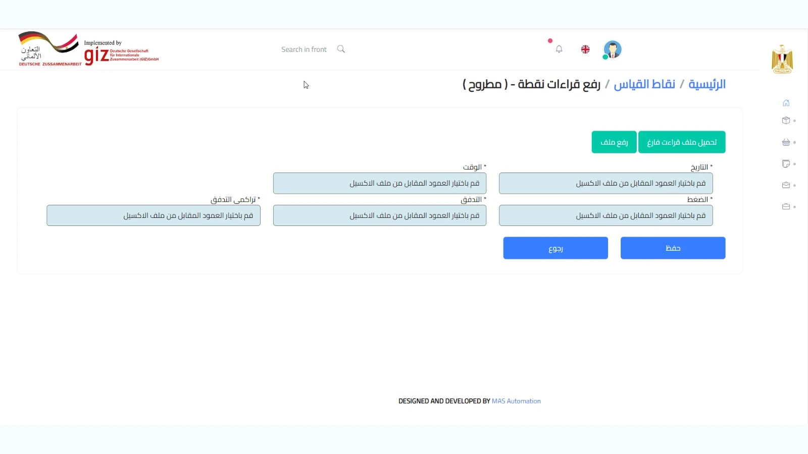 Non-Revenue Water Management Platform (NRW) gallery 45