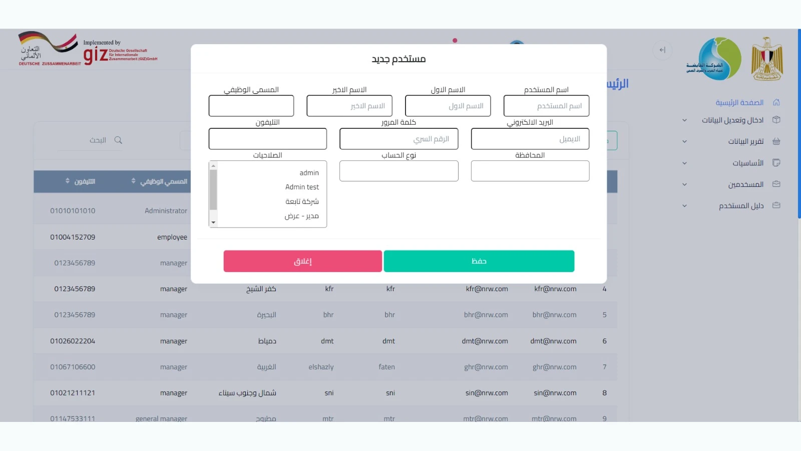 Non-Revenue Water Management Platform (NRW) gallery 48